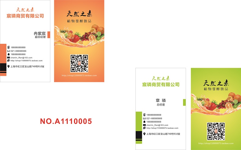 1511421101109654.jpg 名片設計NO.A1110005.jpg