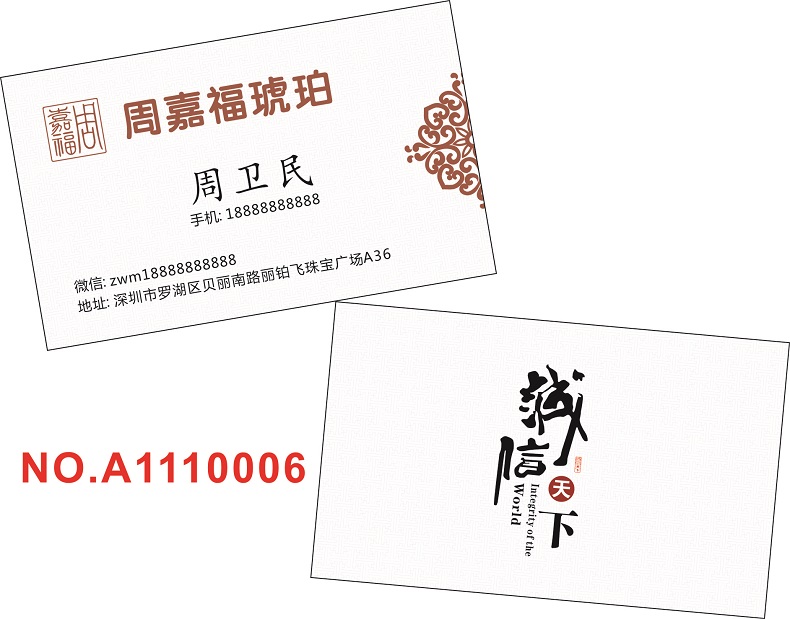 1511421111439124.jpg 名片設計NO.A1110006.jpg