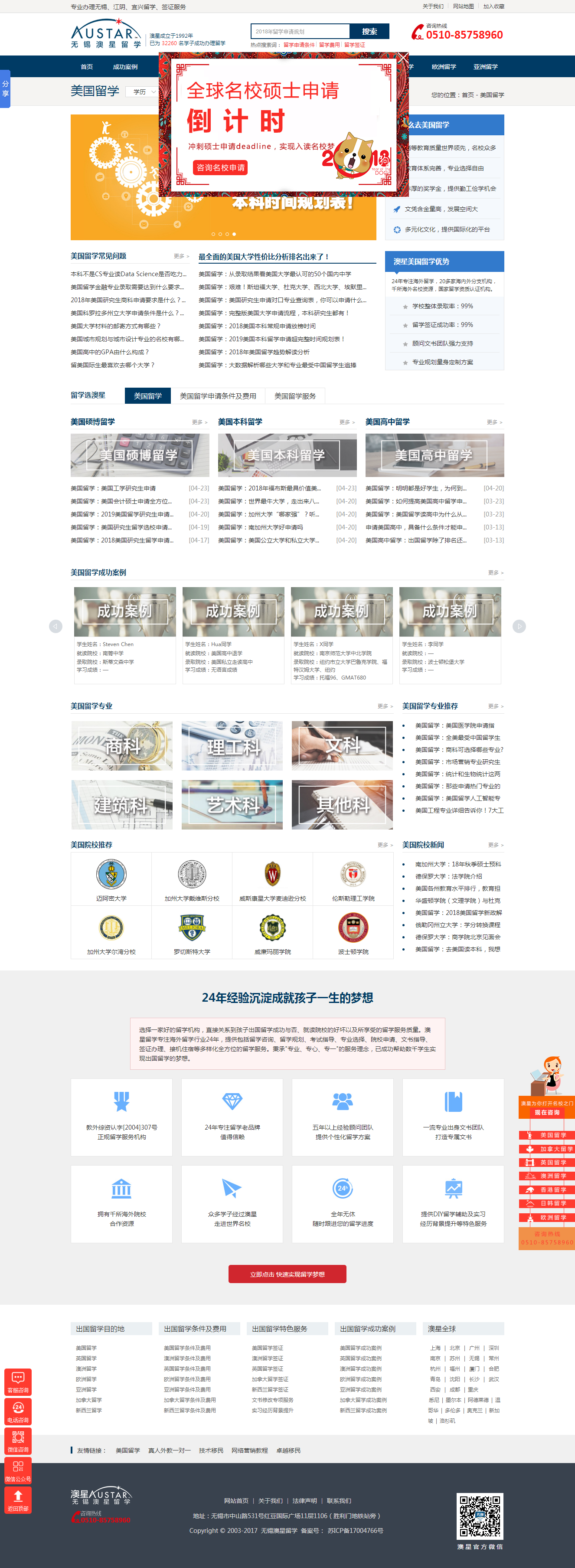 1524480668138786.png 澳星pc站欄目頁網站建設案例.png