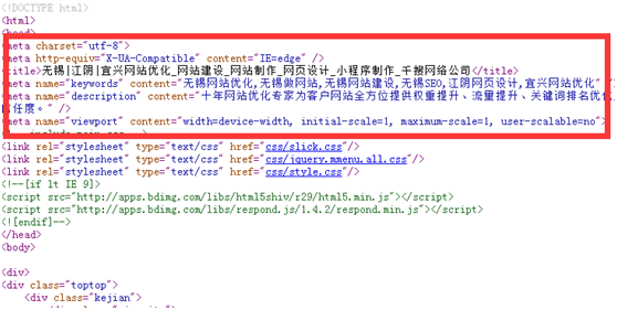 Meta標簽詳解及其對搜索引擎優化的作用