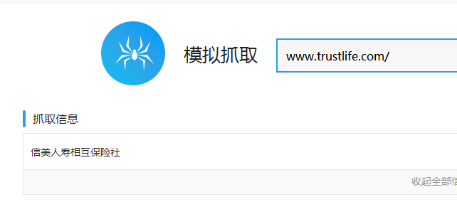 Ajax導致蜘蛛無法抓取.png