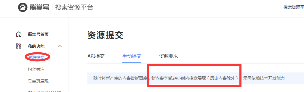 搶占熊掌號流量先機，熊掌號能做的比你想象的更多