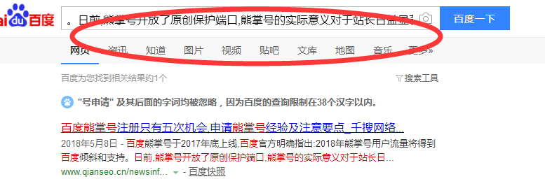 文章是否被百度收錄查詢方法2.png