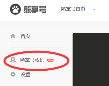 熊掌號搜索指數任務.png