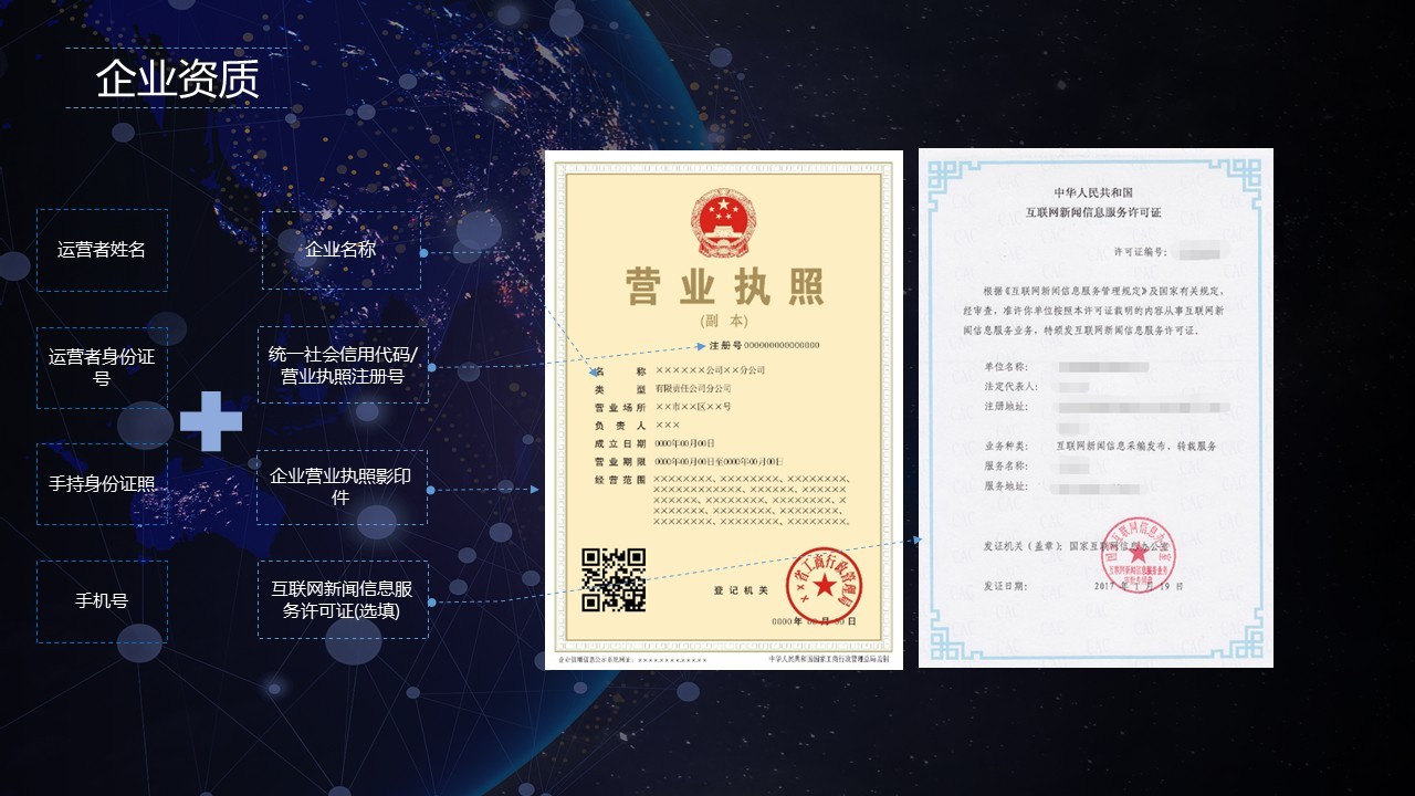 企業熊掌號認證材料.jpg