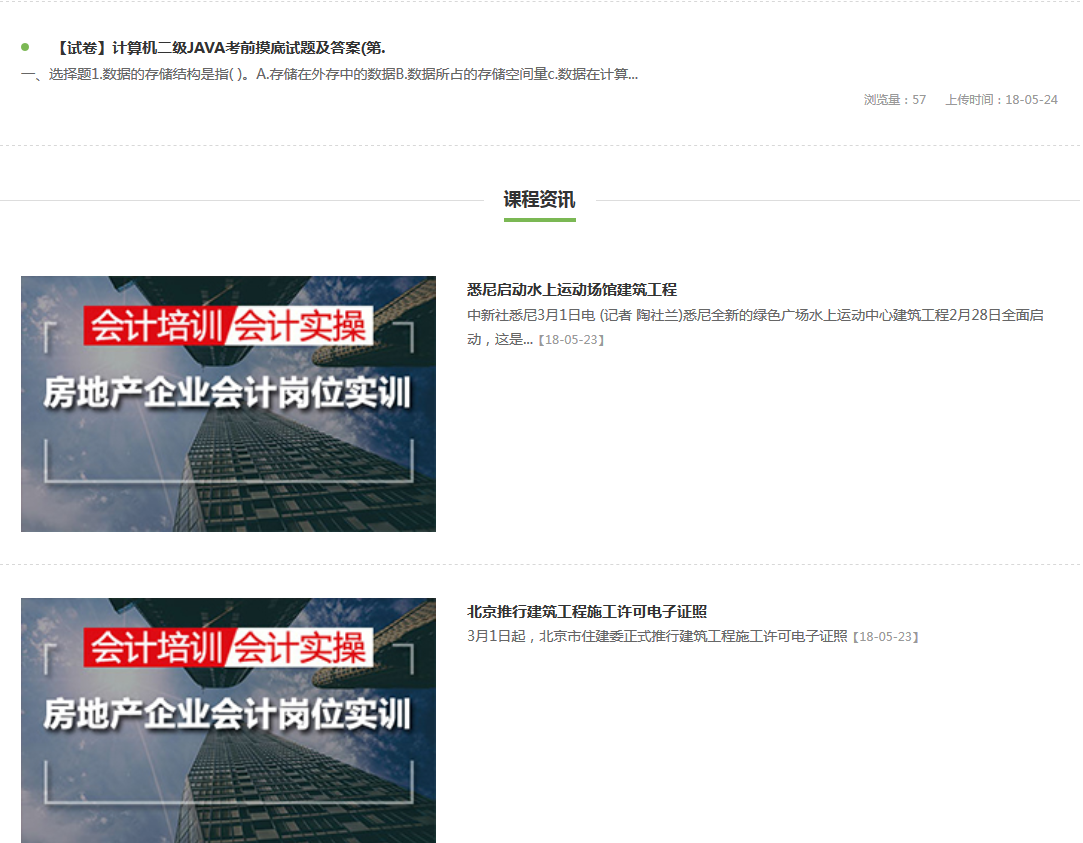 手機網站建設2.png