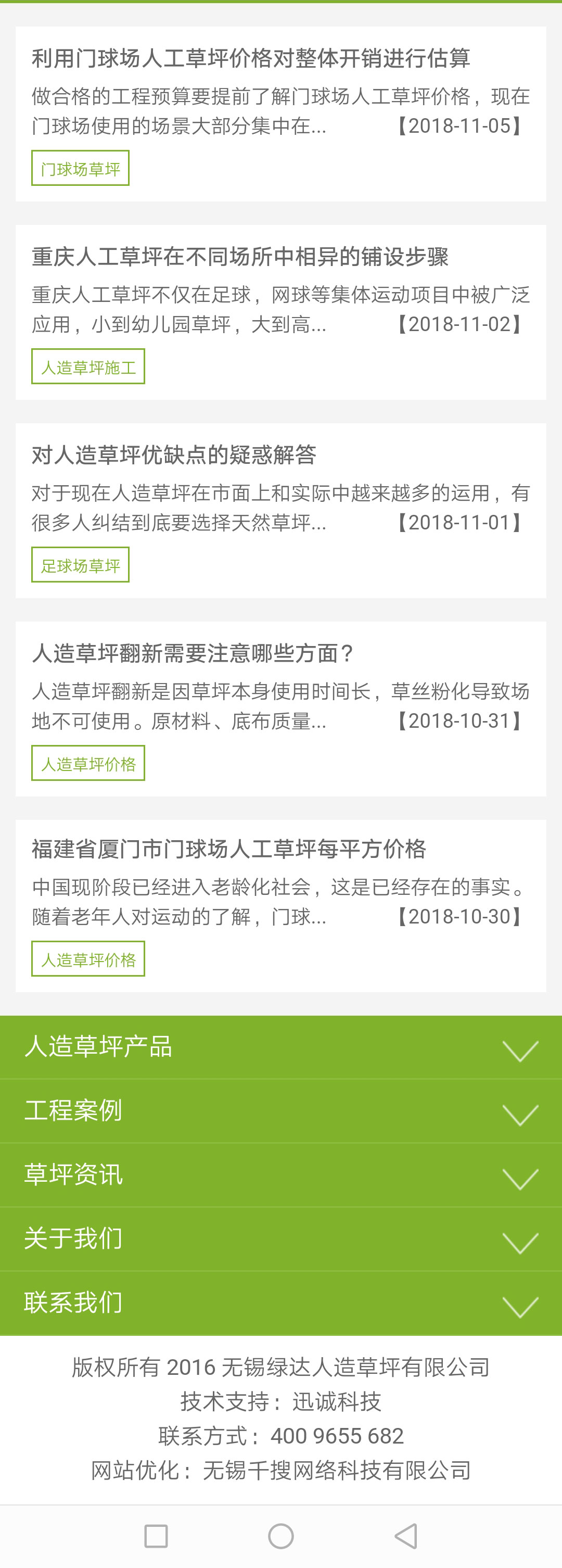 手機網站建設2.jpg