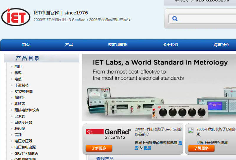 IETLABS中國官網制作