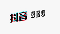 根據搜索引擎SEO來談一談抖音SEO應該怎么做